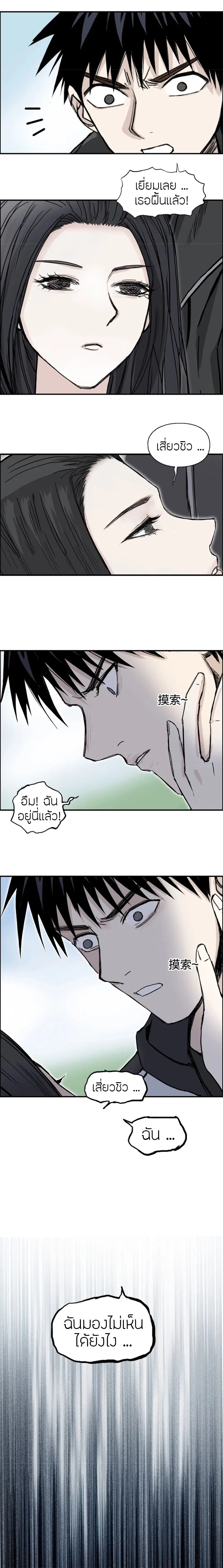 Super Cube ตอนที่ 285 — หน้า 8 จาก 25