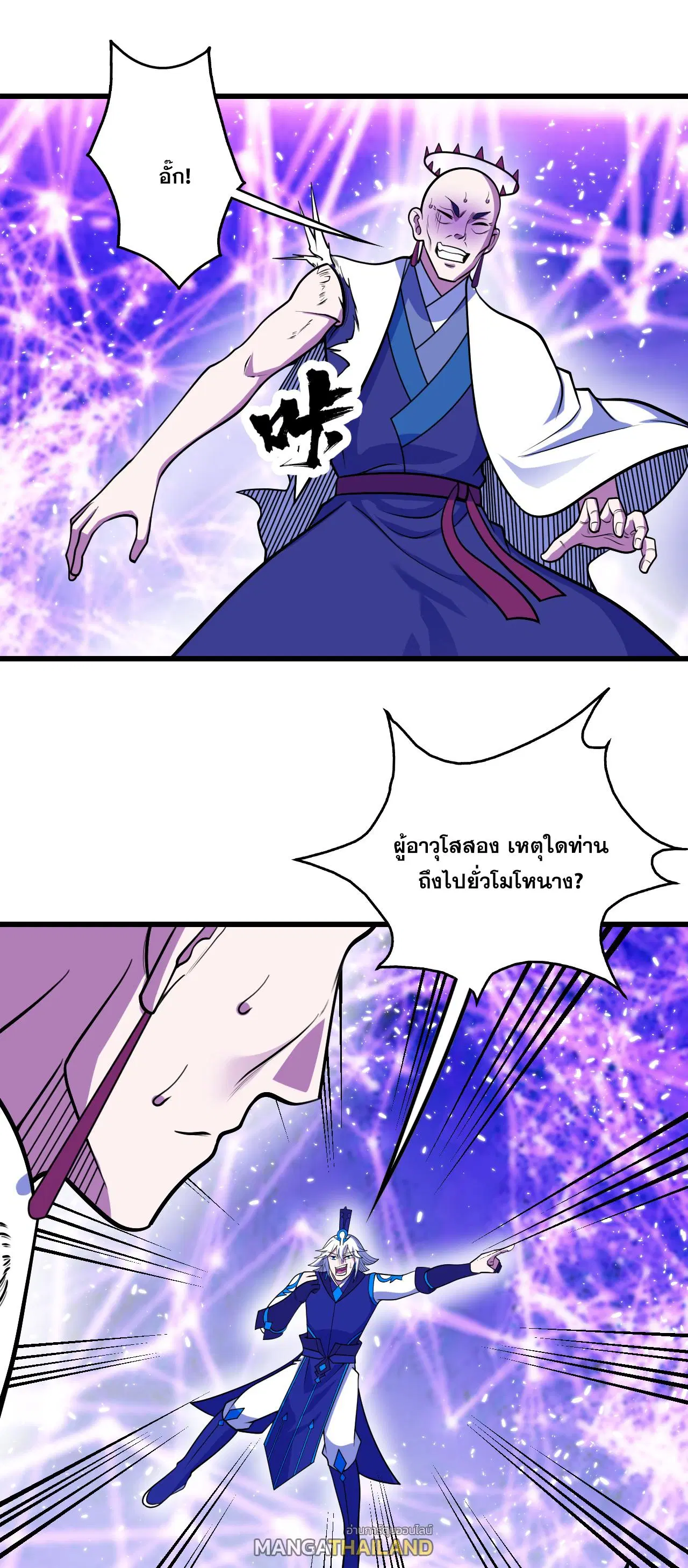 Matchless Emperor ตอนที่ 383 — หน้า 5 จาก 29