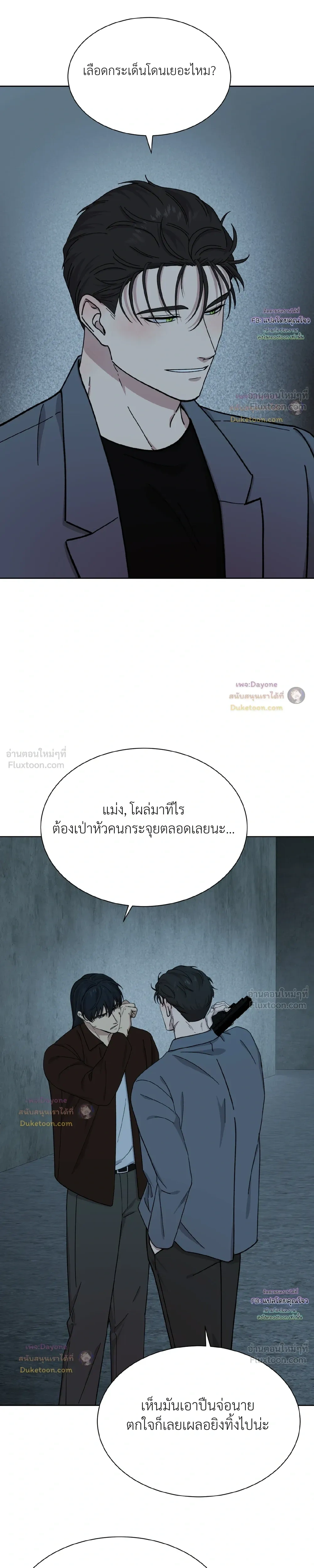A Terrible Mistake – ความผิดพลาดอันเลวร้าย ตอนที่ 5 — หน้า 17 จาก 27