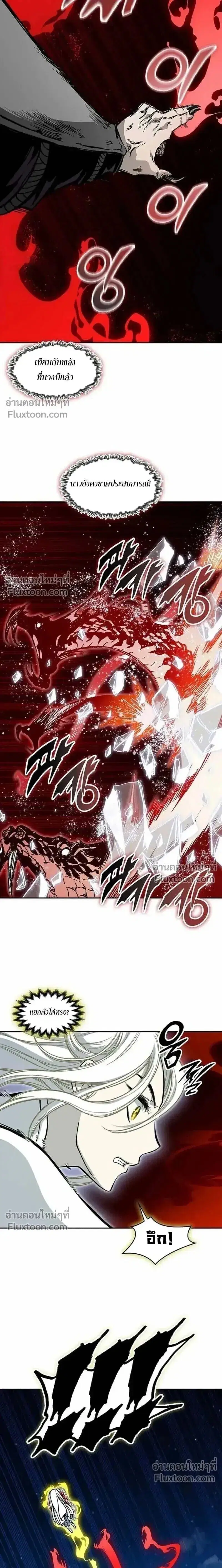 Memoir of the God of War ตอนที่ 232 — หน้า 13 จาก 30