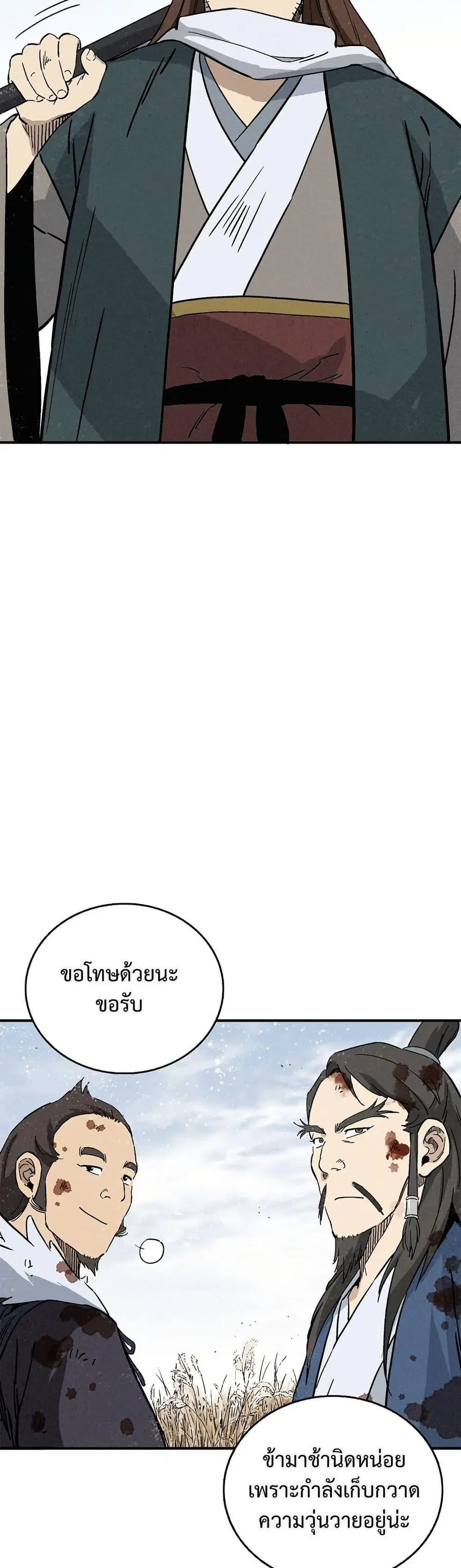 I Reincarnated as a Legendary Surgeon ตอนที่ 160 — หน้า 38 จาก 40