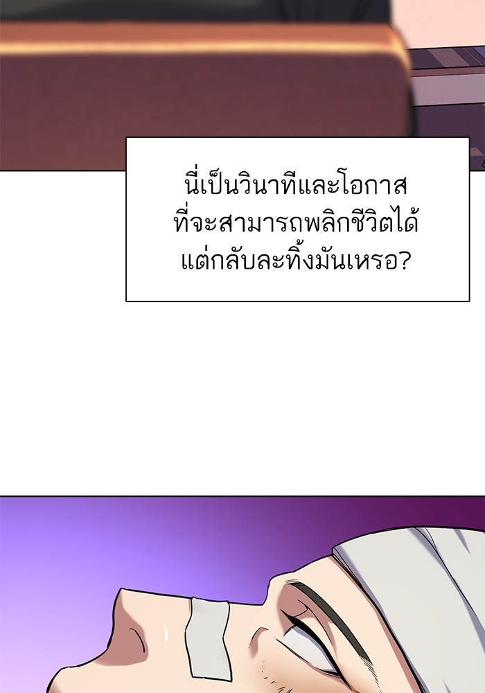 The Chaebeol’s Youngest Son (Reborn Rich) ตอนที่ 73 — หน้า 99 จาก 127