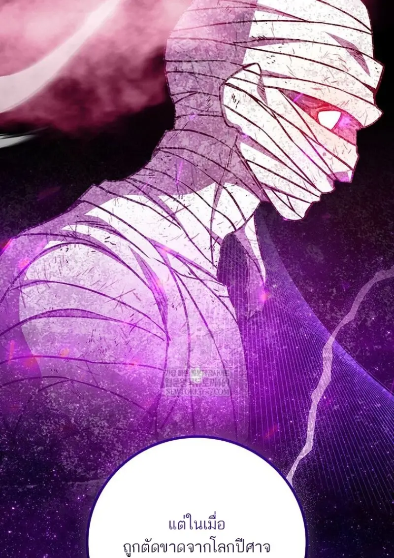 Dragon-Devouring Mage ย้อนเวลาจอมเวทย์กลืนมังกร ตอนที่ 129 — หน้า 21 จาก 138