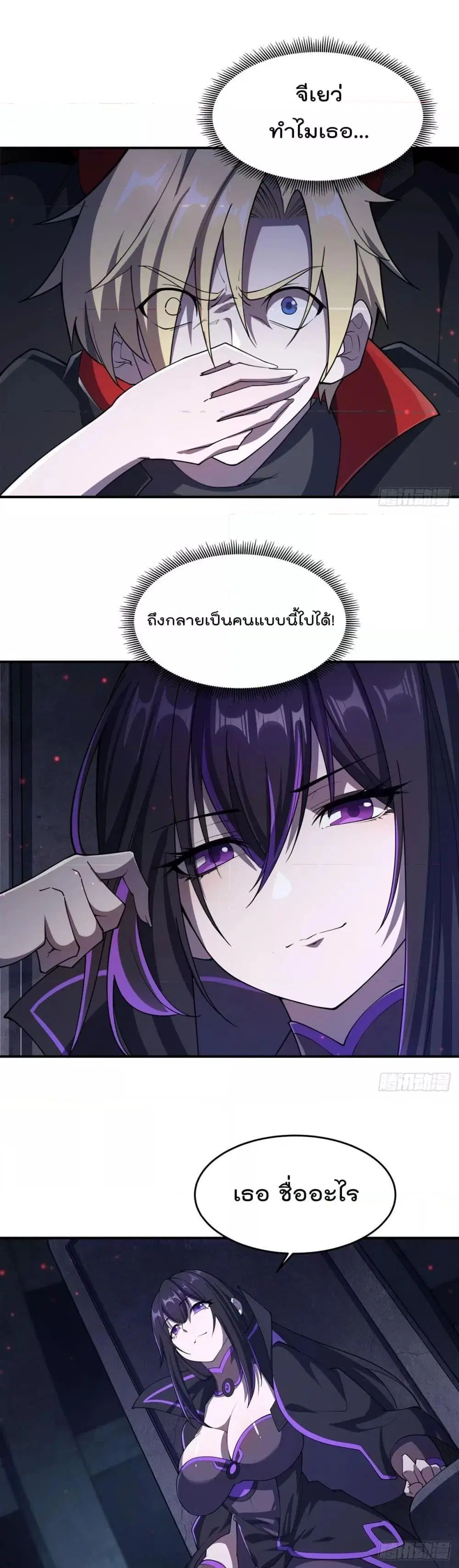 The Strongest Knight Become To Lolicon Vampire ตอนที่ 296 — หน้า 16 จาก 22
