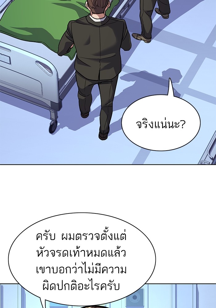 The Chaebeol’s Youngest Son (Reborn Rich) ตอนที่ 71 — หน้า 75 จาก 121