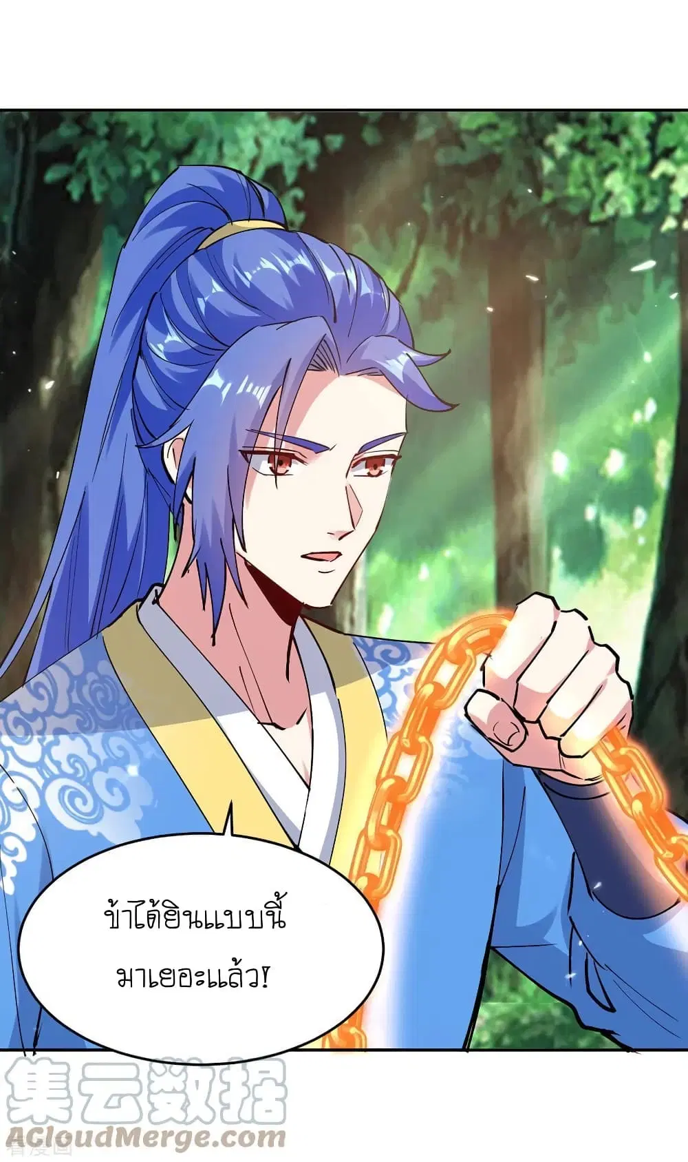 Strongest Leveling ตอนที่ 347 — หน้า 20 จาก 28