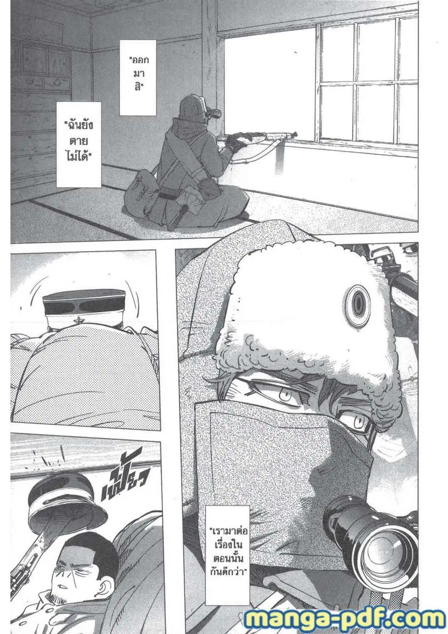 Golden Kamuy ตอนที่ 202 — หน้า 7 จาก 18