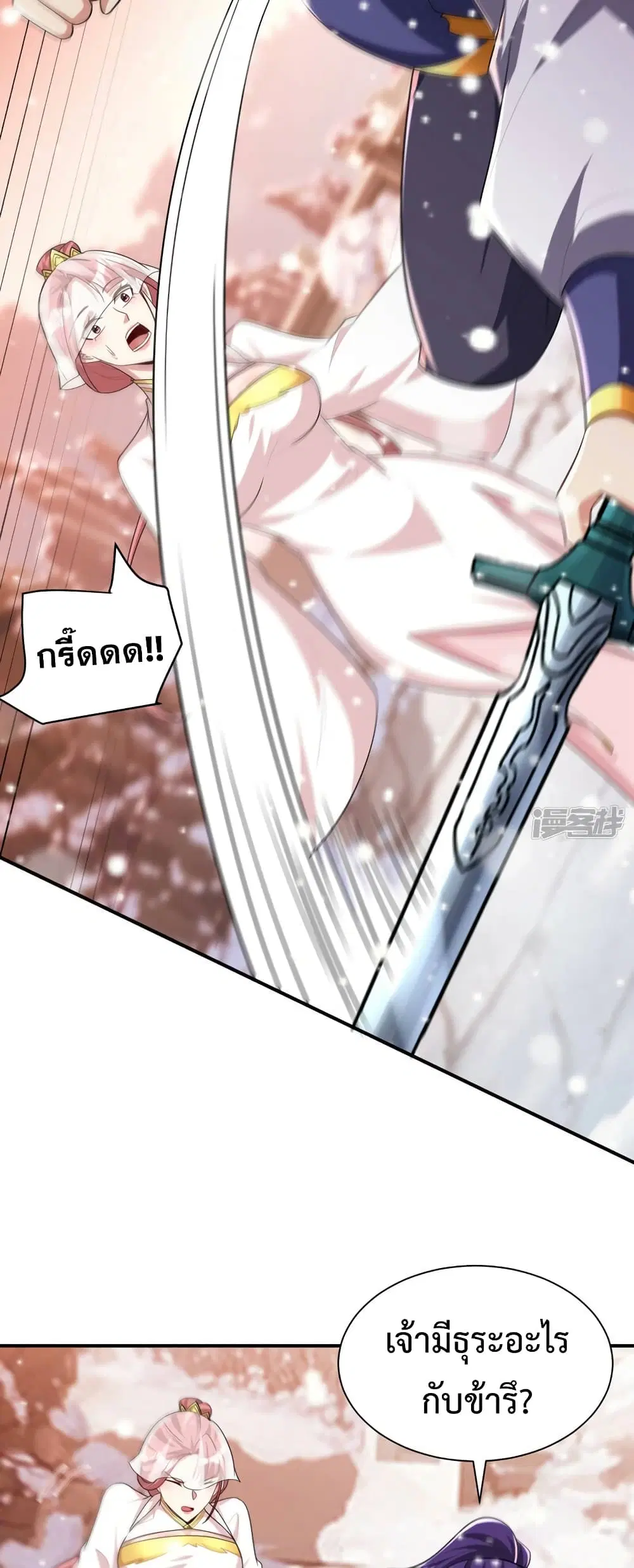 Rise of The Demon King ตอนที่ 293 — หน้า 25 จาก 32
