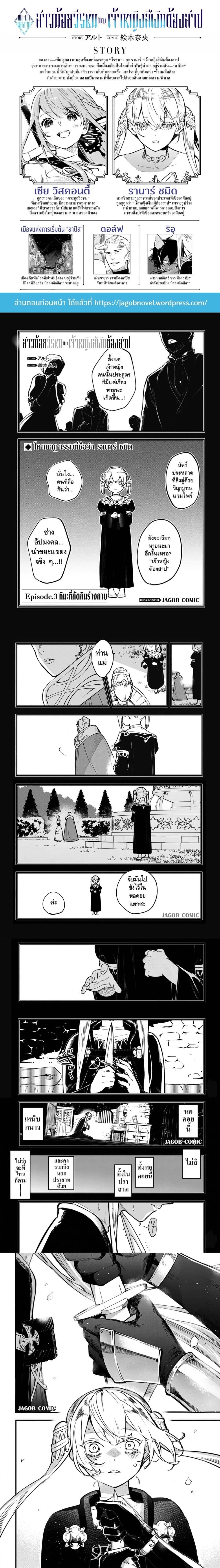 Eiyuu Shoujo to Noroware no Ginki ตอนที่ 3 — หน้า 1 จาก 9