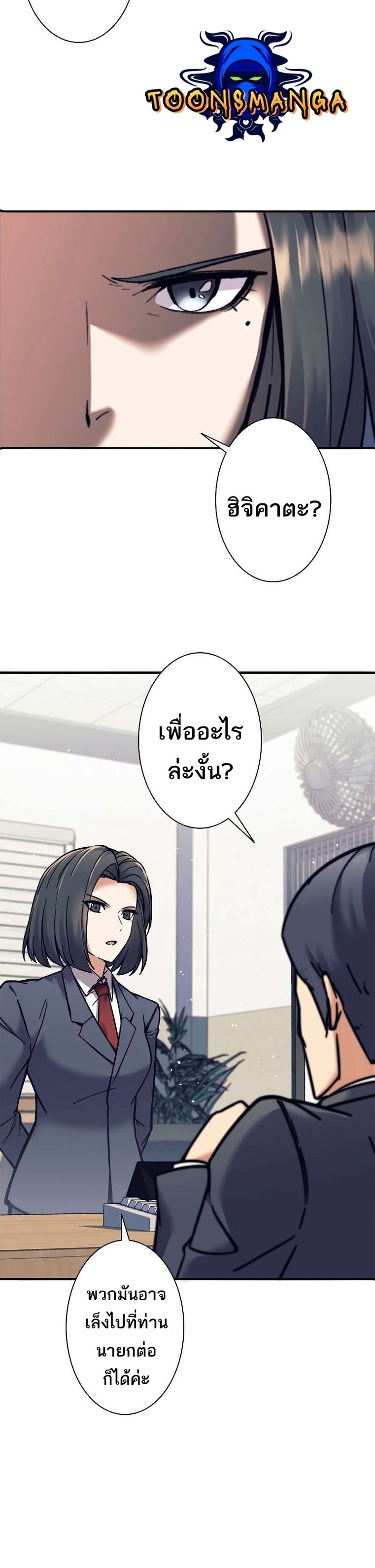 I’m an Ex-class Hunter ผมคือฮันเตอร์คลาส EX ตอนที่ 13 — หน้า 12 จาก 34