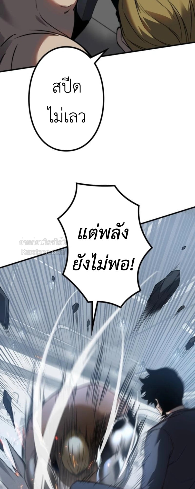 Absolute Domination at Level 0 Using My Analysis Skill เลเวล 0 ที่แกร่งที่สุด – ไร้พ่ายด้วยสกิลการวิเคราะห์ ตอนที่ 4 — หน้า 61 จาก 98