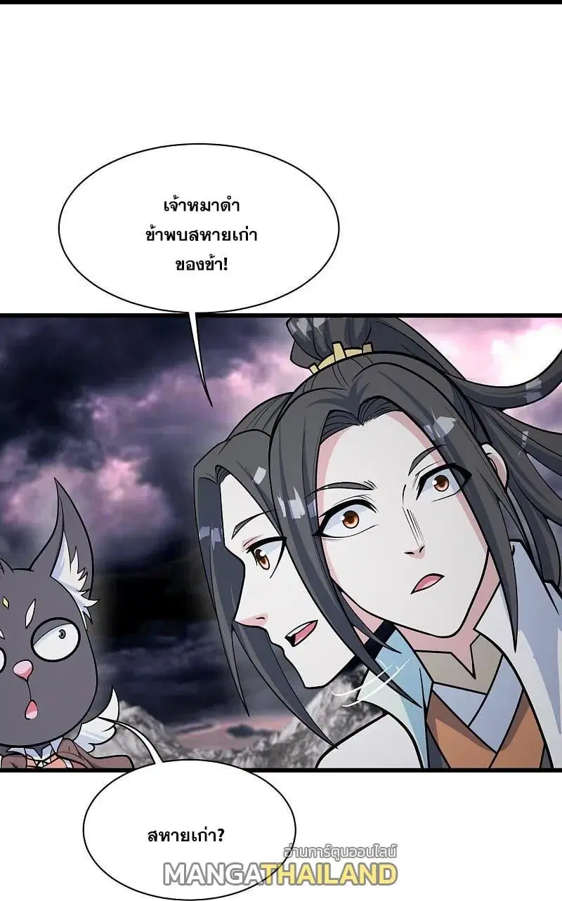 Matchless Emperor ตอนที่ 365 — หน้า 23 จาก 31