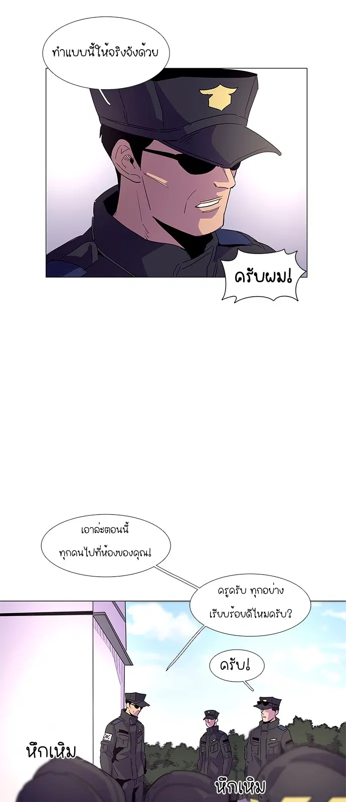 1 Second – วินาทีชี้ชะตา ตอนที่ 17 — หน้า 22 จาก 53