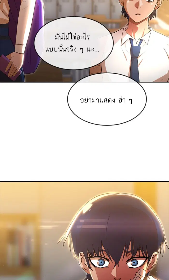 Random Chat ตอนที่ 258 — หน้า 55 จาก 122