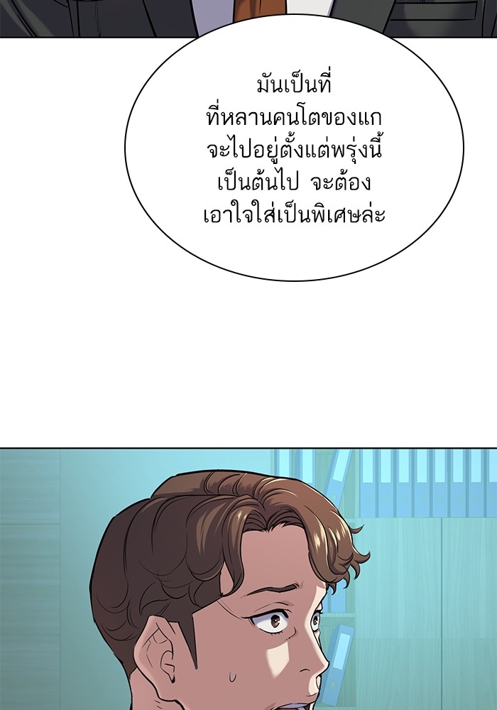 The Chaebeol’s Youngest Son (Reborn Rich) ตอนที่ 89 — หน้า 103 จาก 142
