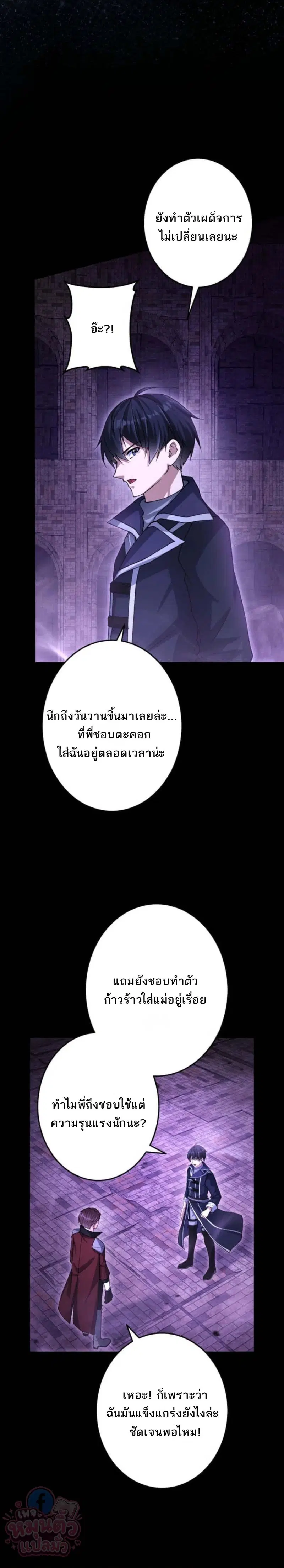 The Ultimate Enchanter: Rising from the Weakest After Making a Contract with a Goddess – โคตรนักเสริมพลัง: จากจุดต่ำสุดสู่จุดสูงสุดด้วยสัญญาเทพธิดา ตอนที่ 9 — หน้า 29 จาก 33