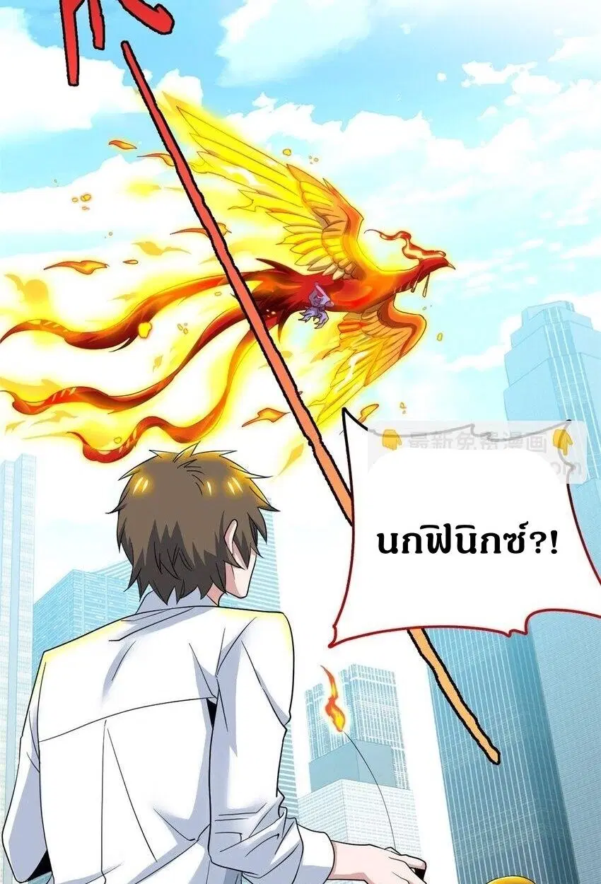 a strong man who came out of a mental hospital ตอนที่ 217 — หน้า 5 จาก 28
