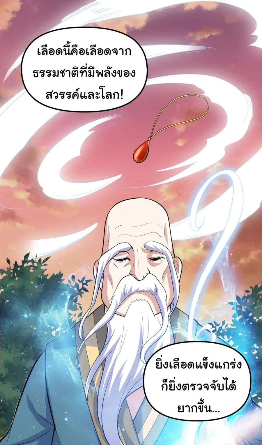 I might be A Fake Fairy ตอนที่ 276 — หน้า 14 จาก 24