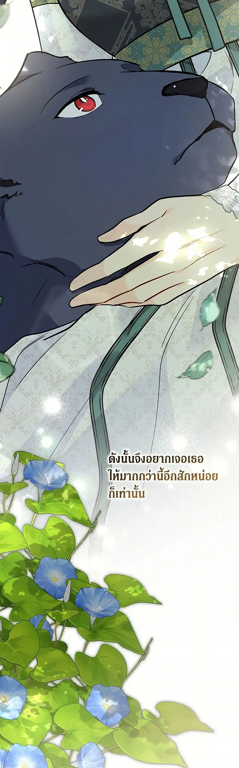 The Symbiotic Relationship Between a Panther and a Rabbit ตอนที่ 153 — หน้า 26 จาก 37