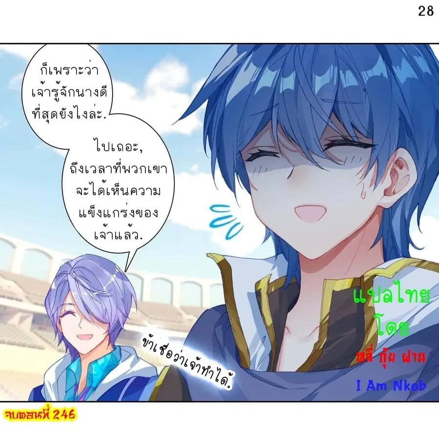 Douluo Dalu II: Jueshi Tangmen ตอนที่ 246 — หน้า 30 จาก 30