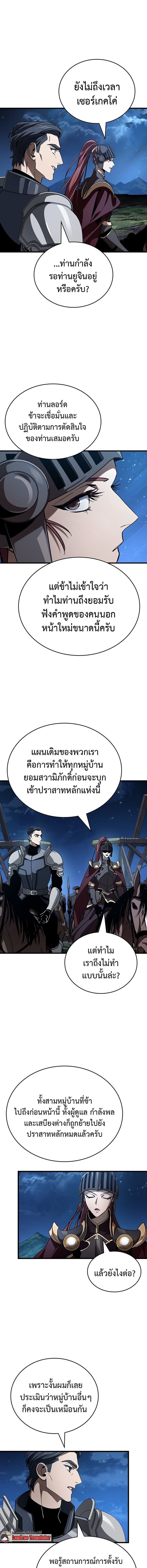Crimson Reset ชีวิตครั้งที่สองของราชันรัตติกาล หลังจากหลบหนีมาครึ่งปี แวมไพร์ยูจีนก็ถูกสังหารในที่สุด ตอนที่ 40 — หน้า 13 จาก 18