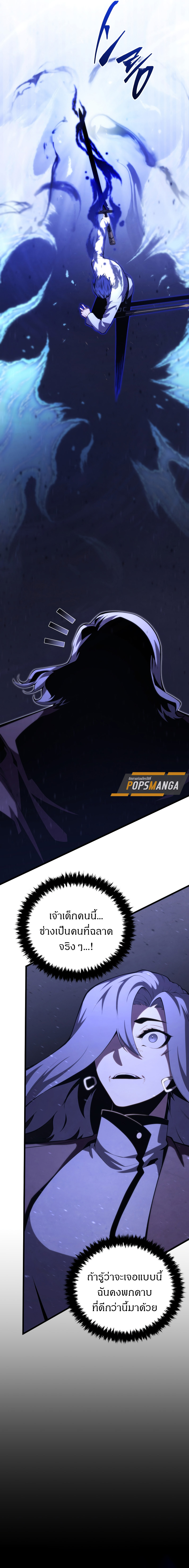 Dragon-Devouring Mage ย้อนเวลาจอมเวทย์กลืนมังกร ตอนที่ 92 — หน้า 4 จาก 12