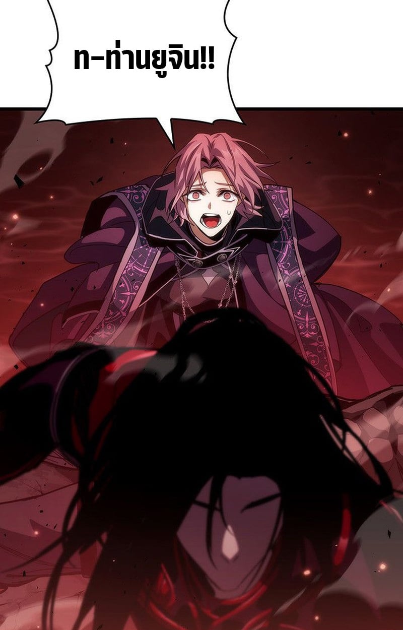 Crimson Reset ชีวิตครั้งที่สองของราชันรัตติกาล หลังจากหลบหนีมาครึ่งปี แวมไพร์ยูจีนก็ถูกสังหารในที่สุด ตอนที่ 20 — หน้า 172 จาก 190