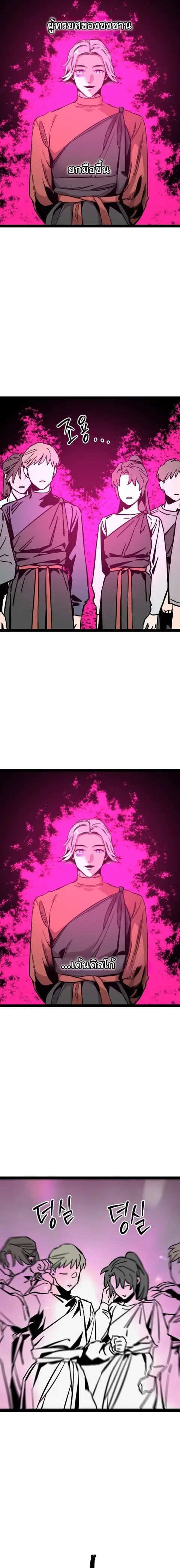 The Nine Cloud Dream: Zero ตอนที่ 3 — หน้า 17 จาก 28