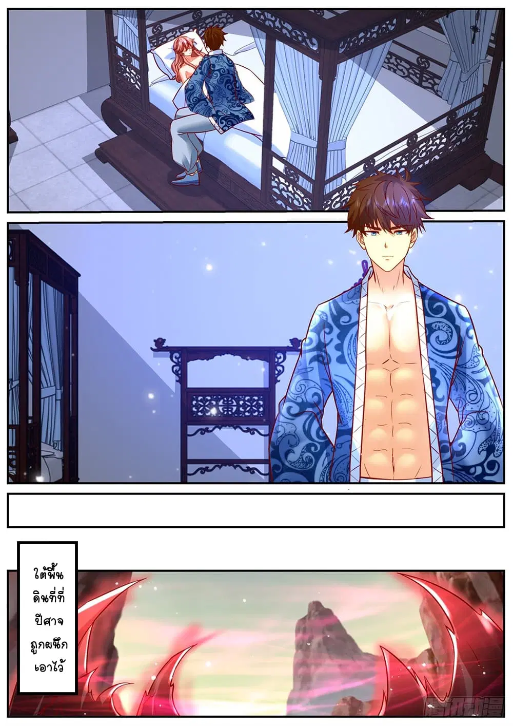 Rebirth Of The Urban Immortal Cultivator ตอนที่ 947 — หน้า 9 จาก 12