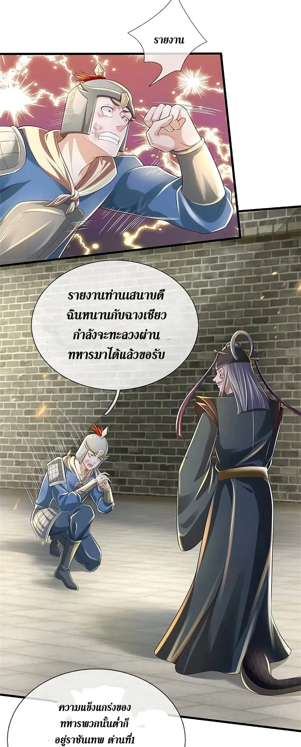 Sky Sword God ตอนที่ 607.2 — หน้า 7 จาก 24