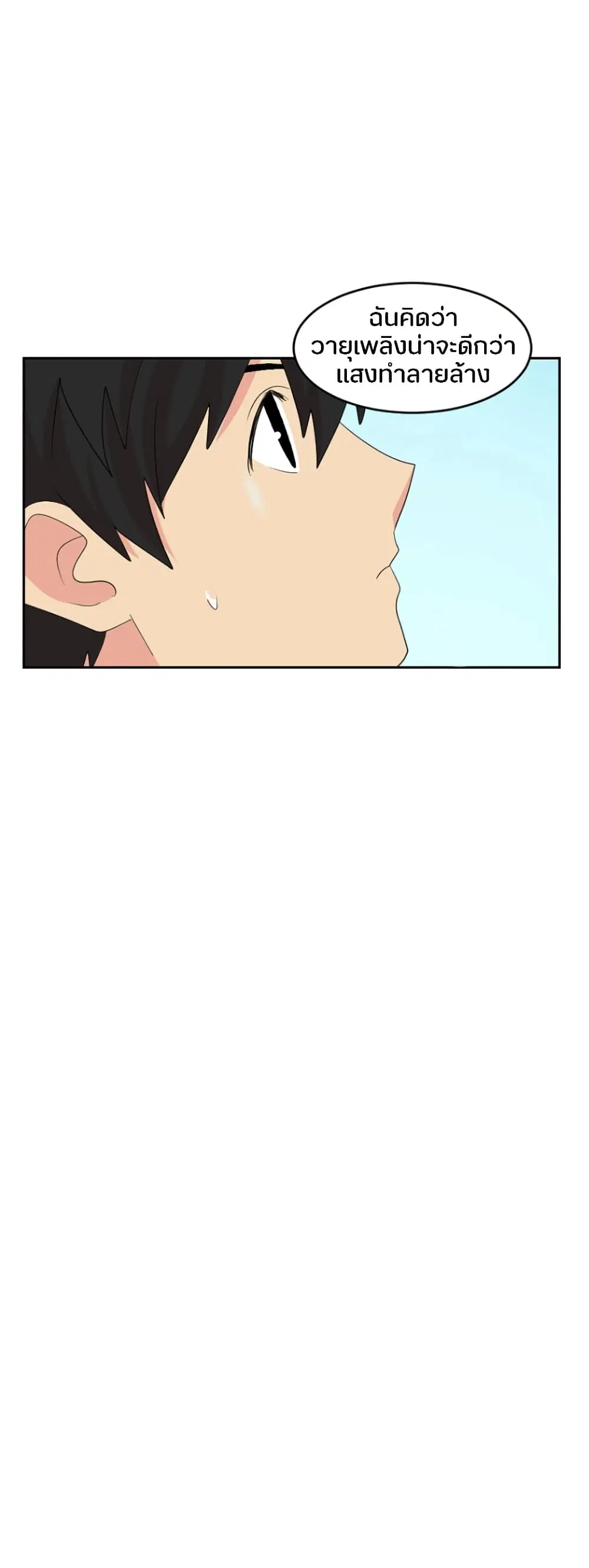 Reader ตอนที่ 182 — หน้า 33 จาก 35