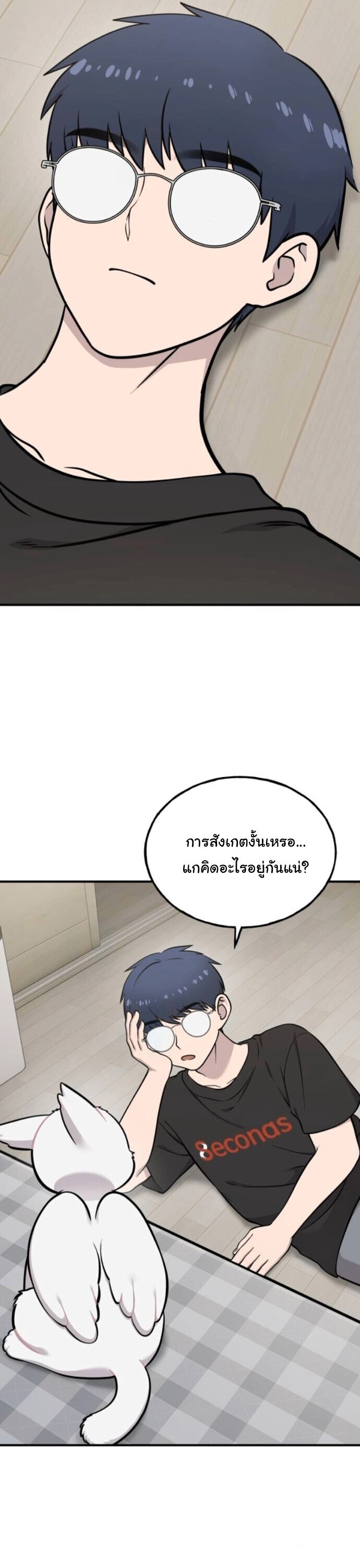 Hello, Griffin the Fluffy Tit! เฮลโหลกริฟฟิน! ตอนที่ 34 — หน้า 18 จาก 44