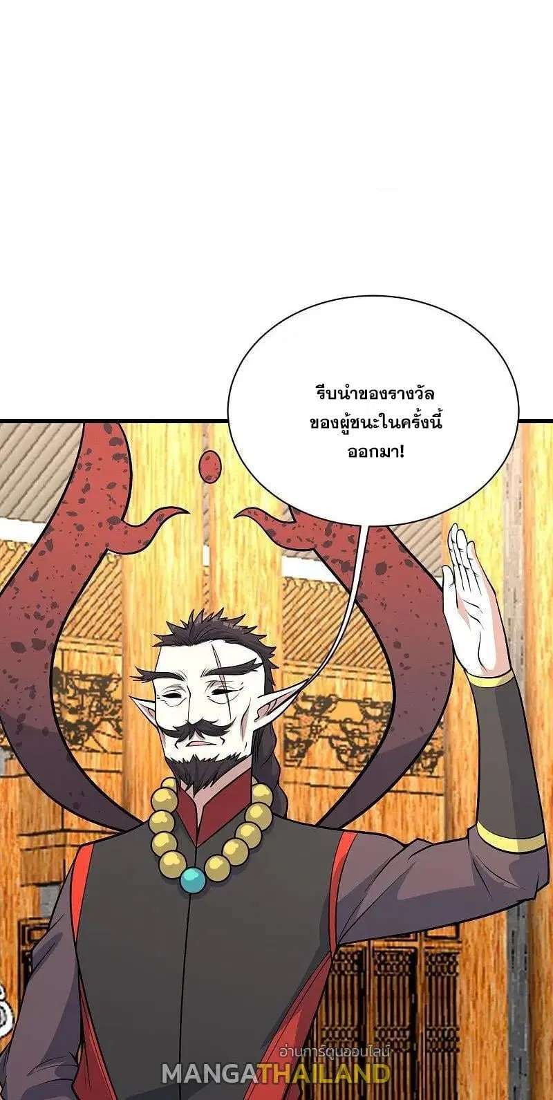 Matchless Emperor ตอนที่ 344 — หน้า 1 จาก 29