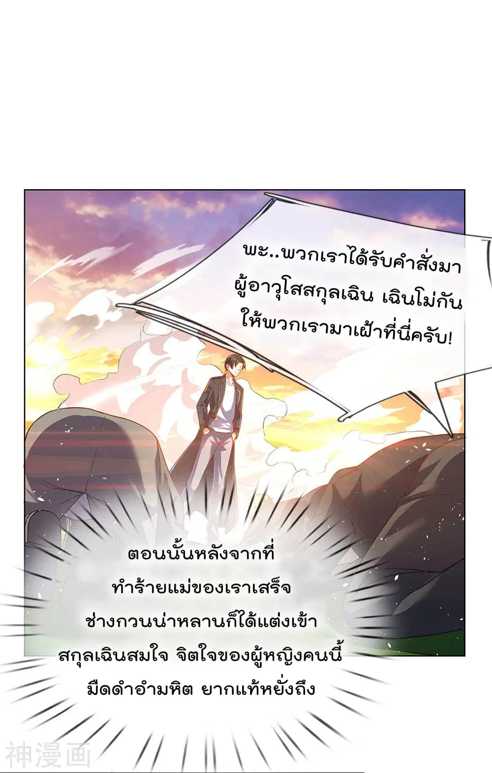 The Legend God of War in The City ตอนที่ 2 — หน้า 33 จาก 42