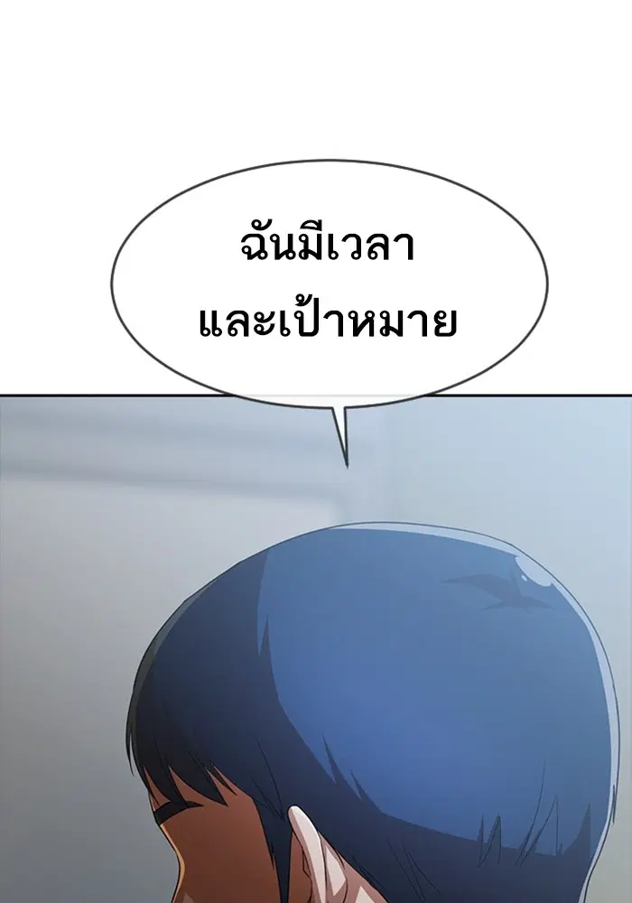 Random Chat ตอนที่ 271 — หน้า 53 จาก 170