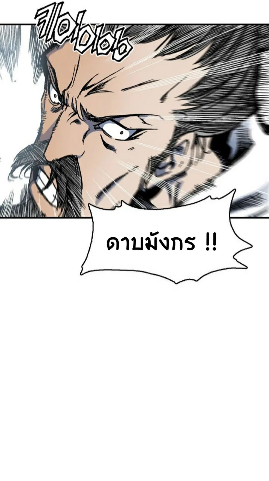 Memoir of the God of War ตอนที่ 1 — หน้า 33 จาก 131