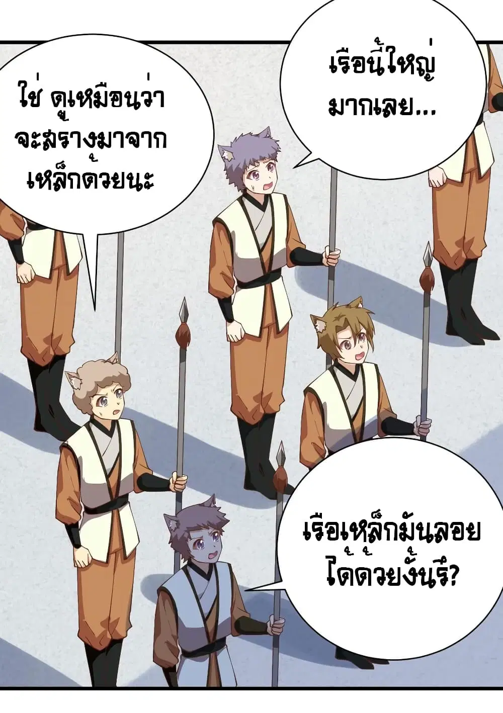 Starting From Today I’ll Work As A City Lord ตอนที่ 294 — หน้า 31 จาก 46