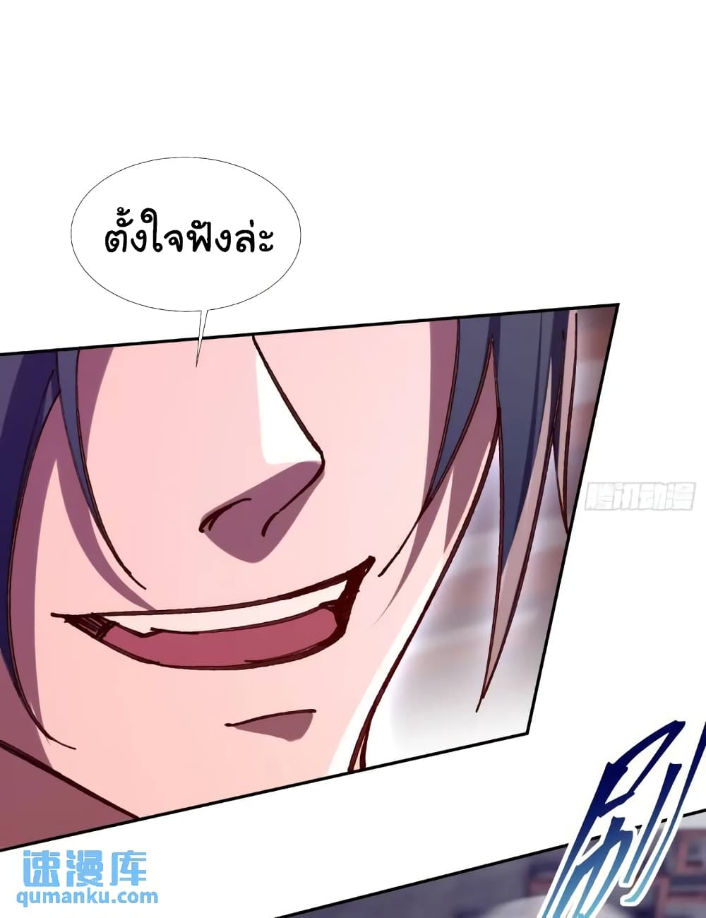 When The System Opens After The Age Of 100 ตอนที่ 15 — หน้า 22 จาก 47