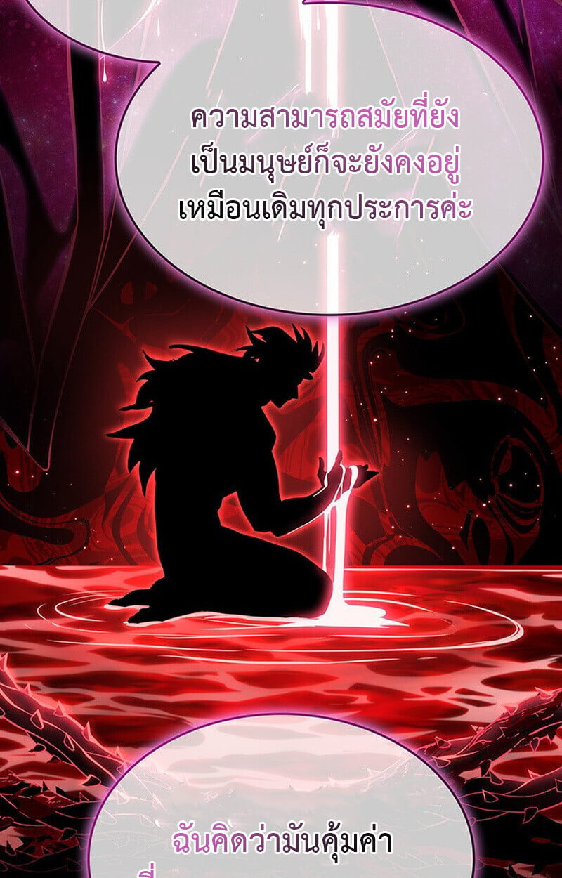 Crimson Reset ชีวิตครั้งที่สองของราชันรัตติกาล หลังจากหลบหนีมาครึ่งปี แวมไพร์ยูจีนก็ถูกสังหารในที่สุด ตอนที่ 22 — หน้า 27 จาก 116