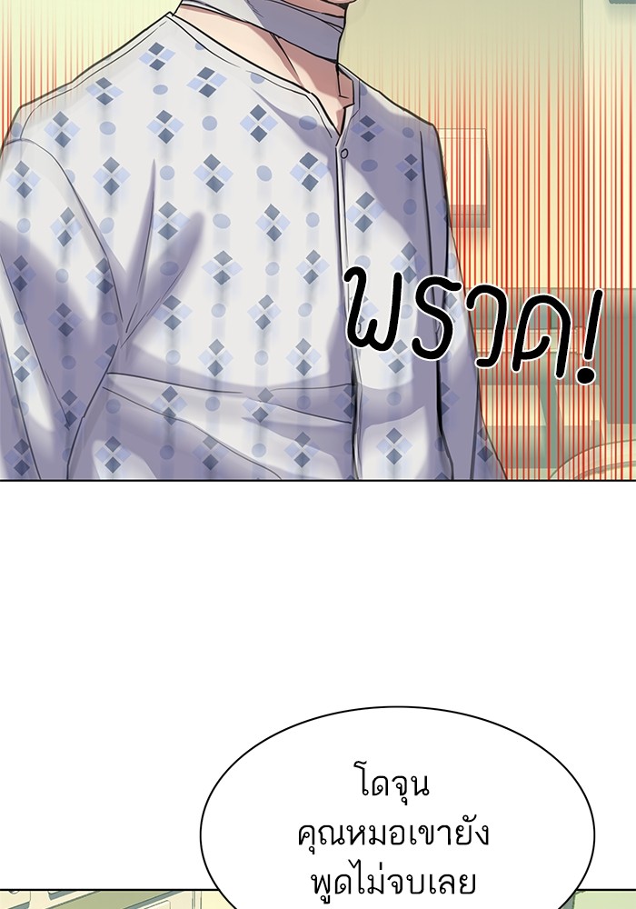 The Chaebeol’s Youngest Son (Reborn Rich) ตอนที่ 70 — หน้า 33 จาก 112