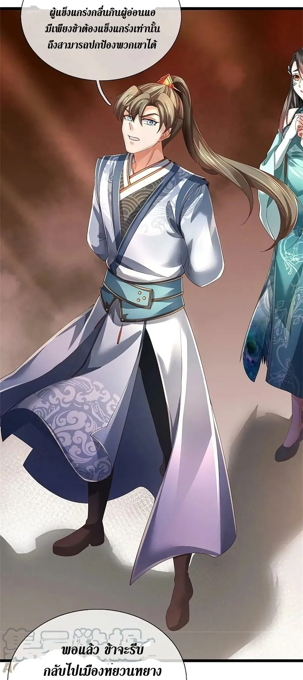 Sky Sword God ตอนที่ 613.1 — หน้า 14 จาก 18