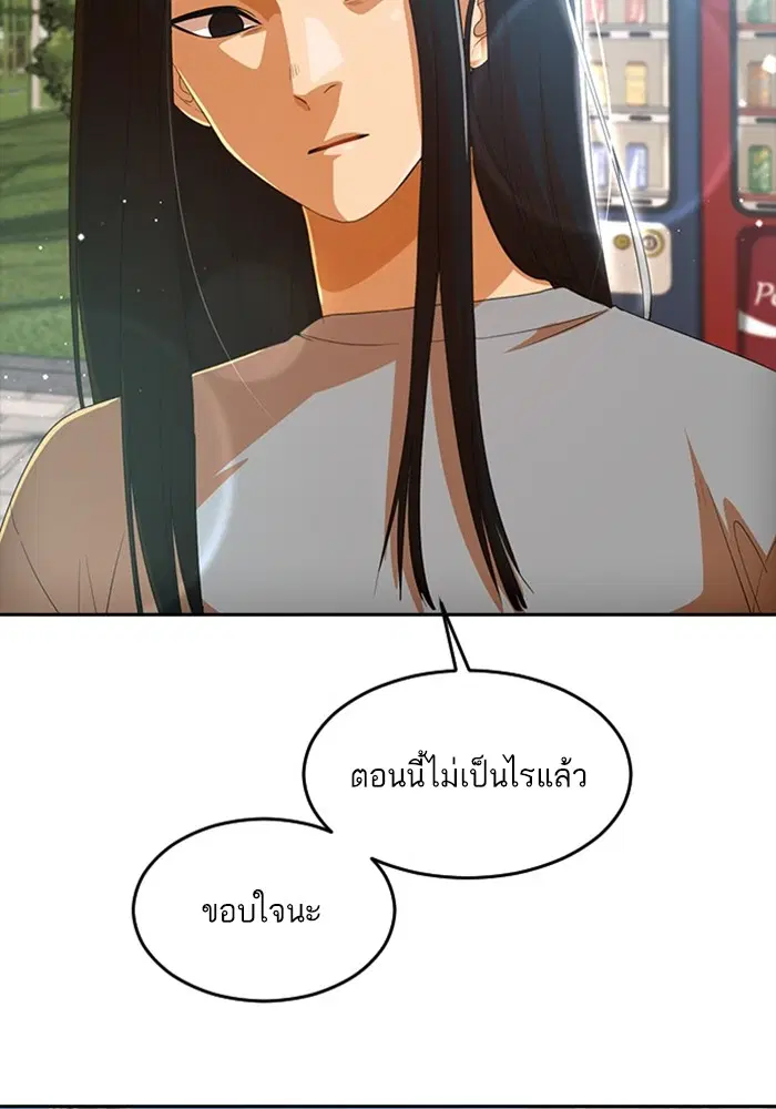 Random Chat ตอนที่ 306 — หน้า 11 จาก 111