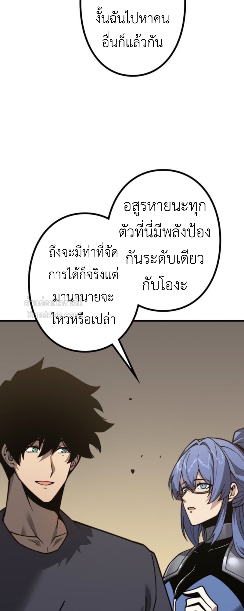 Absolute Domination at Level 0 Using My Analysis Skill เลเวล 0 ที่แกร่งที่สุด – ไร้พ่ายด้วยสกิลการวิเคราะห์ ตอนที่ 5 — หน้า 26 จาก 102