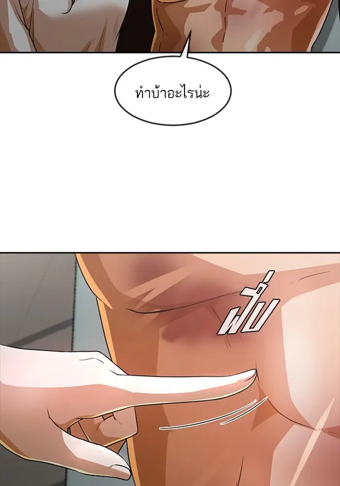 Random Chat ตอนที่ 274 — หน้า 25 จาก 130