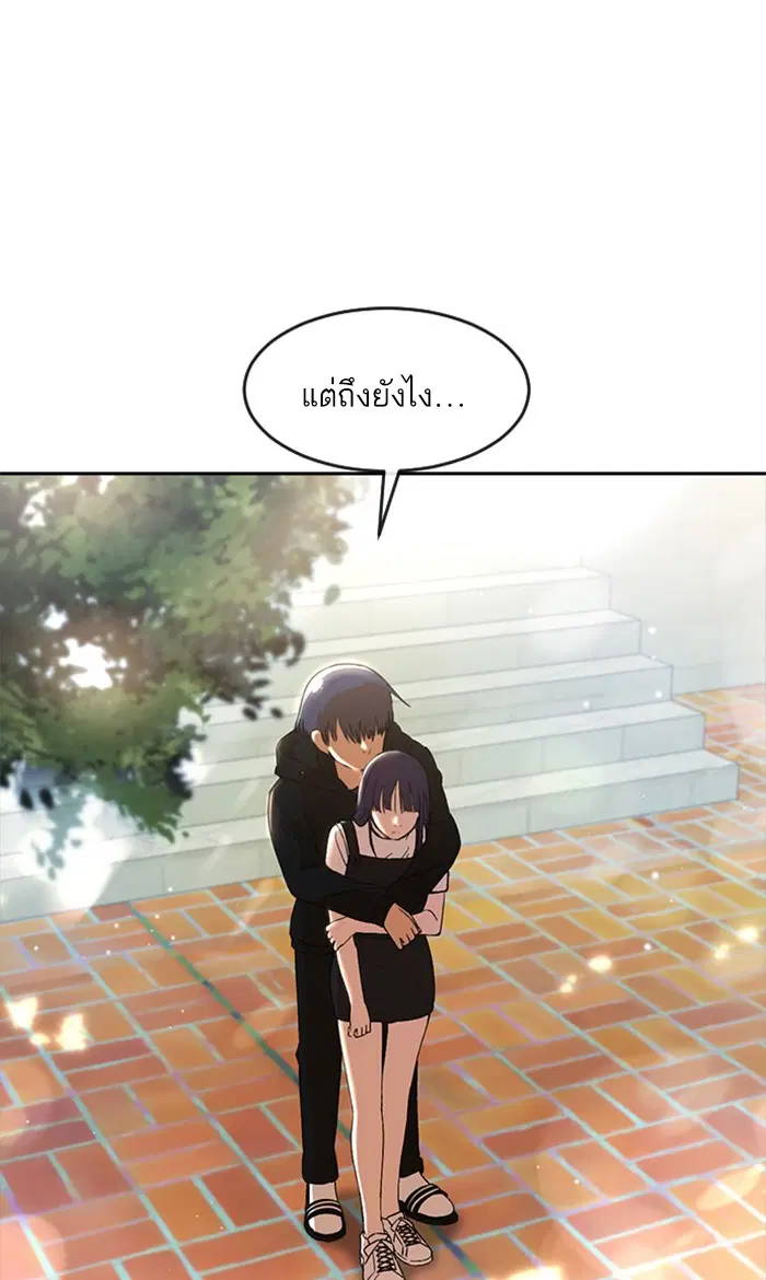 Random Chat ตอนที่ 249 — หน้า 9 จาก 93
