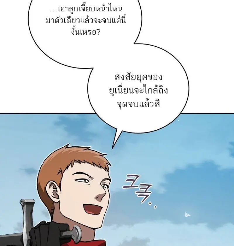 Concept Grasping Magic Genius ตอนที่ 49 — หน้า 153 จาก 165