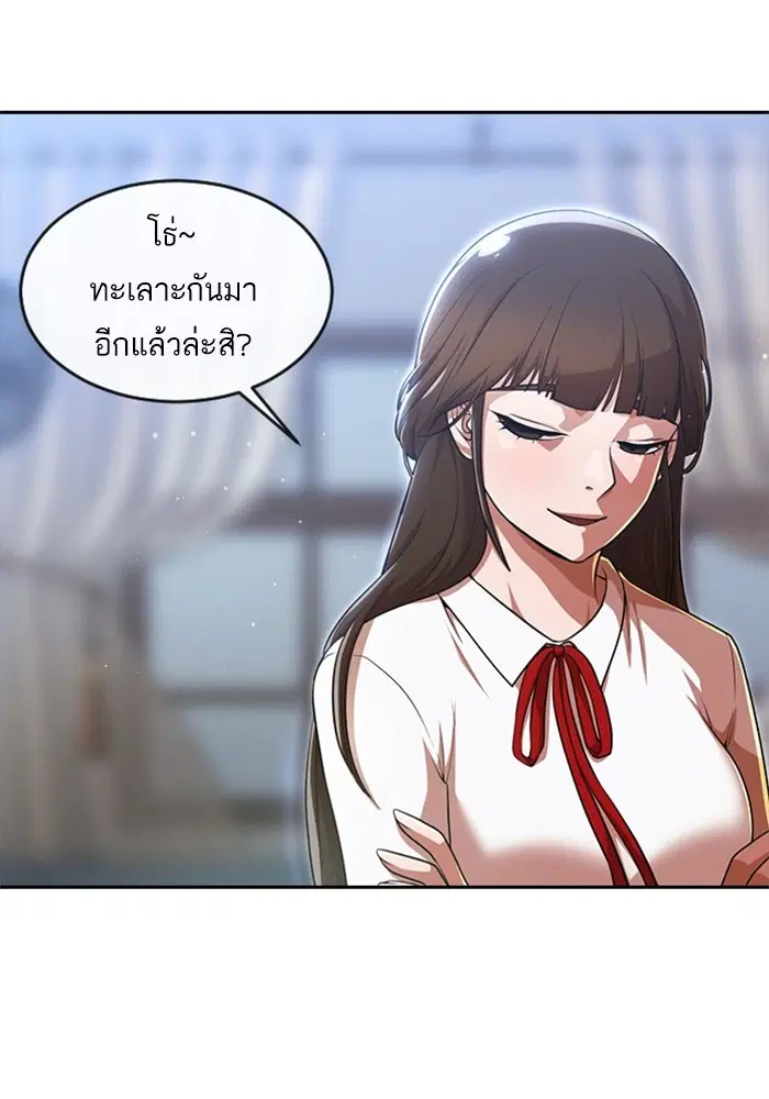 Random Chat ตอนที่ 268 — หน้า 39 จาก 164