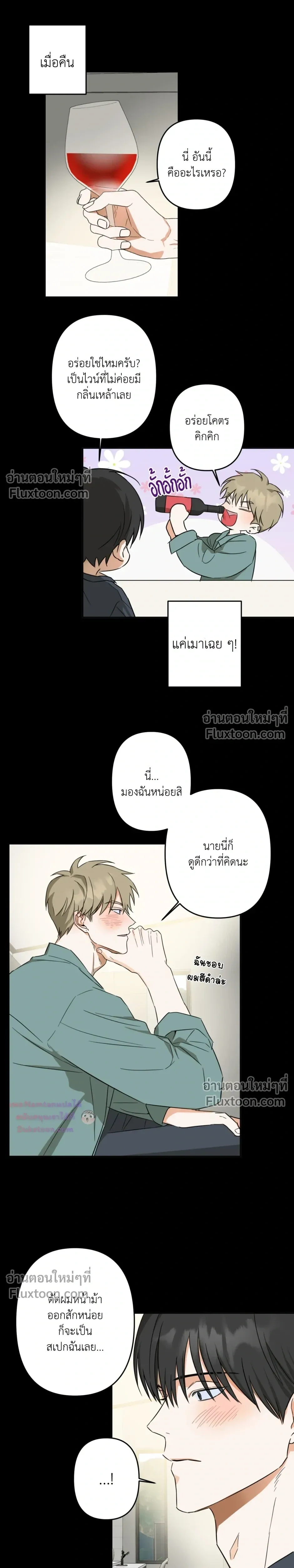 Don’t Dump Me Like Trash – อย่าทิ้งขยะอย่างผมเลยนะครับ ตอนที่ 3 — หน้า 7 จาก 17