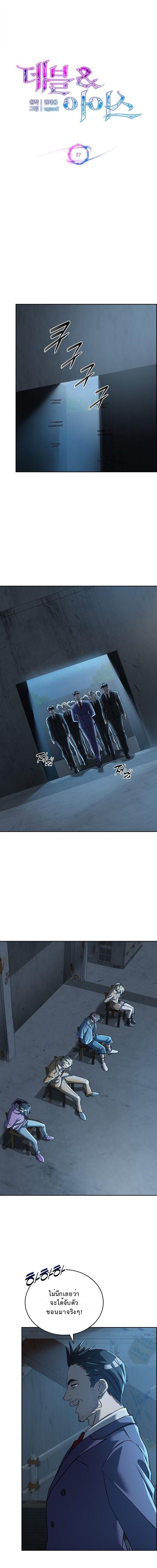The Devil and the Ice Witch ปีศาจและน้ำแข็ง ตอนที่ 27 — หน้า 1 จาก 18