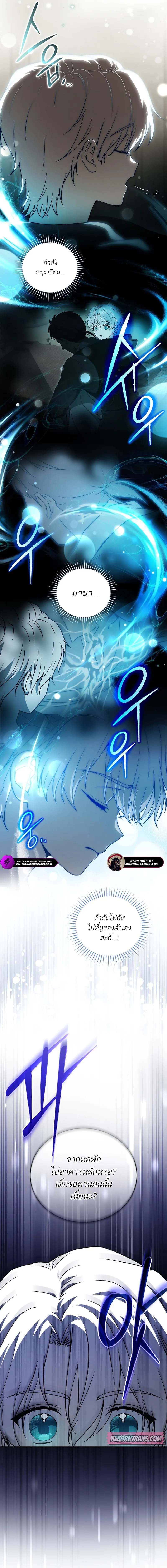 Concept Grasping Magic Genius ตอนที่ 3 — หน้า 5 จาก 22